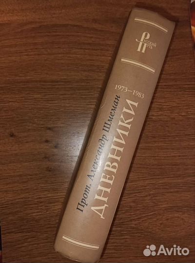 Православная литература - 2