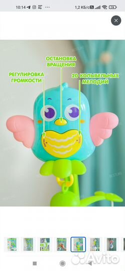 Музыкальный мобиль в кроватку