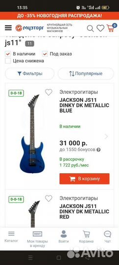 Электрогитара Jackson / Звукосниматели EMG