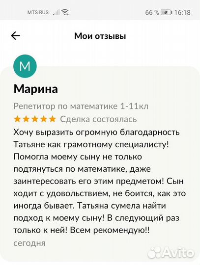 Репетитор по математике, ОГЭ/ЕГЭ