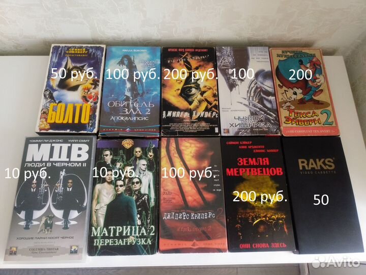 Кассеты VHS с фильмами