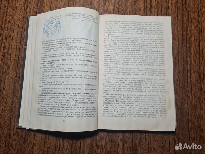 Автомобиль Таврия. Техобслуживание. Беспл. дост