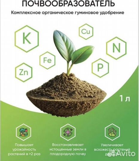 Органические удобрения