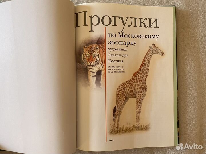 Прогулки по Московскому зоопарку. Новая