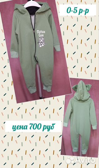 Вещи на мальчика, девочку. Костюм