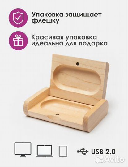 Деревянная USB-флешка в подарочной шкатулке 16, 32