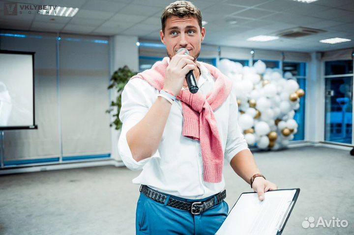 Ведущий и организатор