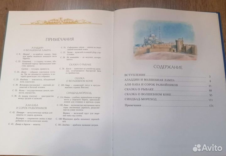 Сказки народов мира, 6 книг, новые