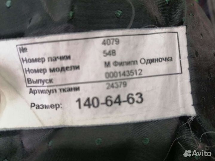 Желет в школу