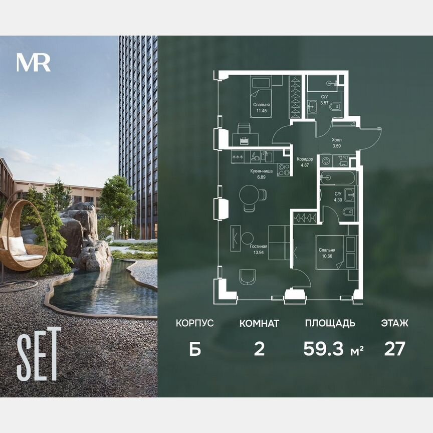 2-к. квартира, 59,3 м², 27/59 эт.