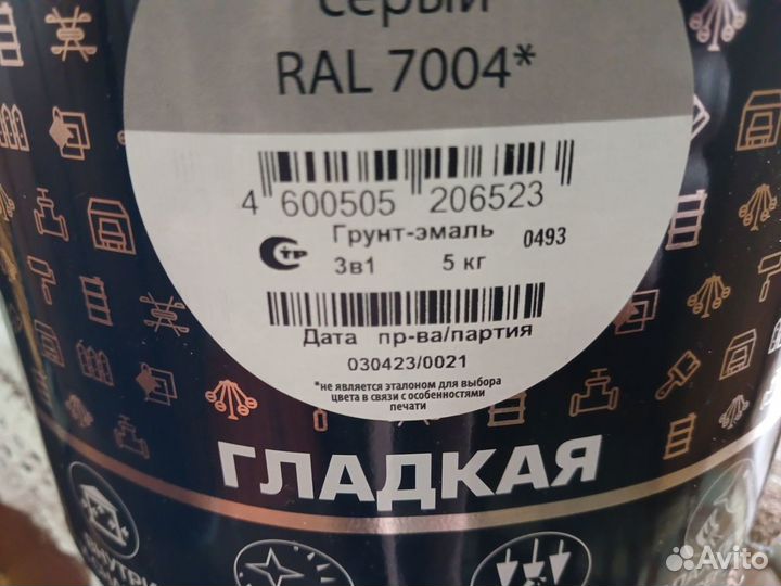 Краска по металлу 3 в 1