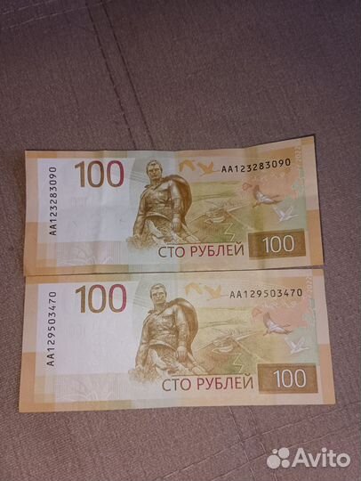 Коллекционная Купюра 100рублей