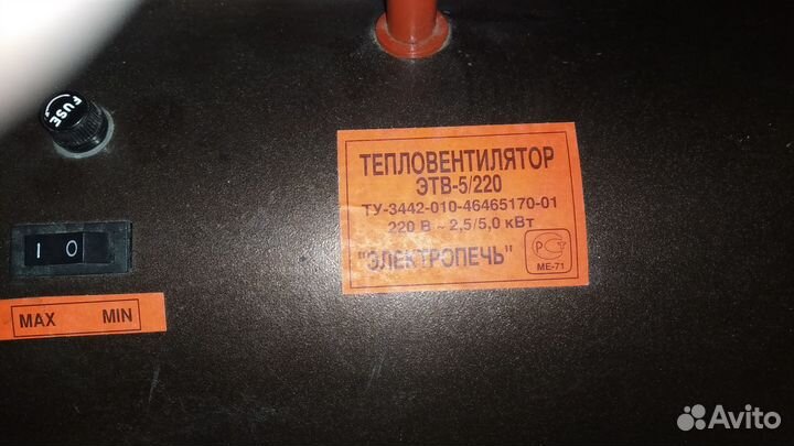 Тепловая пушка электрическая этв-5/200 новая(обмен