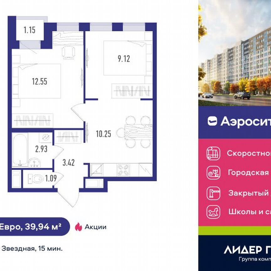 2-к. квартира, 39 м², 6/12 эт.