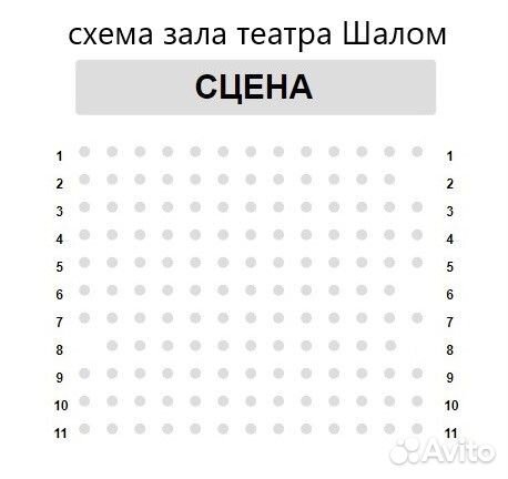 Театр Шалом 