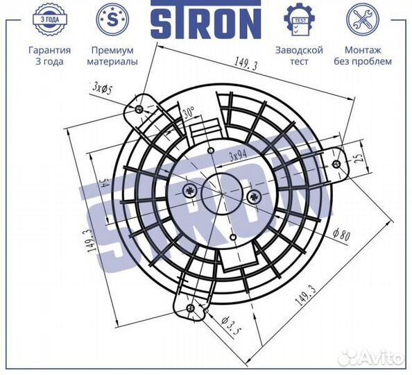 Вентилятор отопителя stron stif046