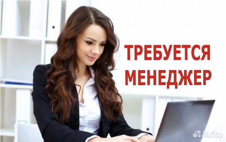 Менеджер - приёмщица, админ, хостес