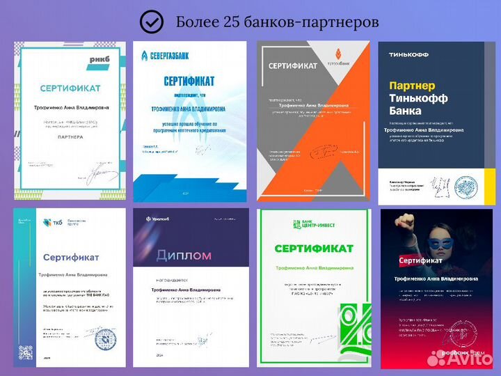 Помощь в получении ипотеки. Ипотечный брокер