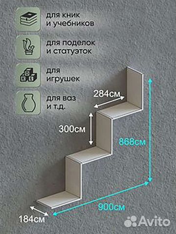 Полка настенная