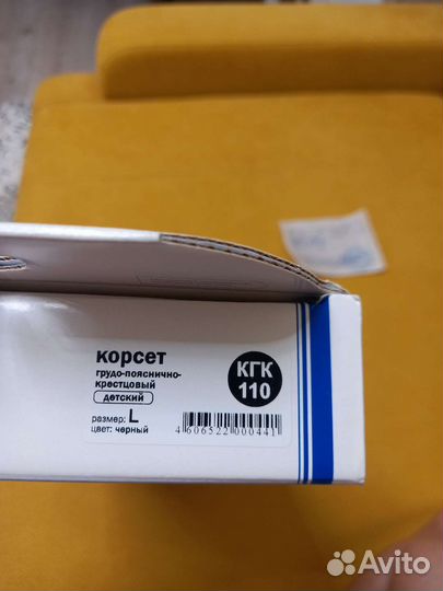 Корсет детский гкг 110 размер L