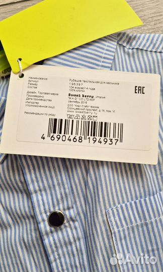 Комплек джинсы и рубашка 110 см