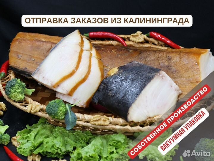Масляная холодного копчения (с доставкой по РФ)