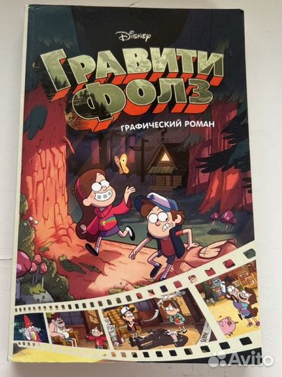 Графический роман