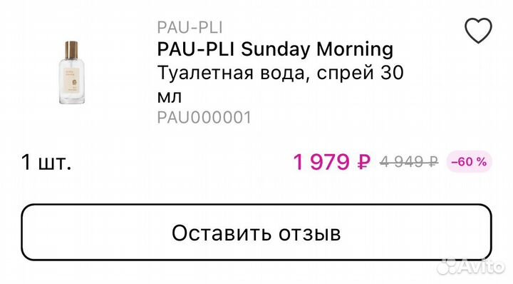 Духи женские Pau-pli