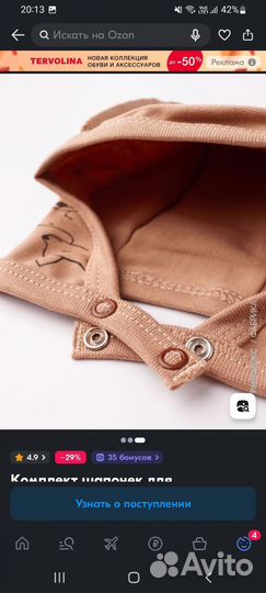 Продам комплект чепчиков на кнопках