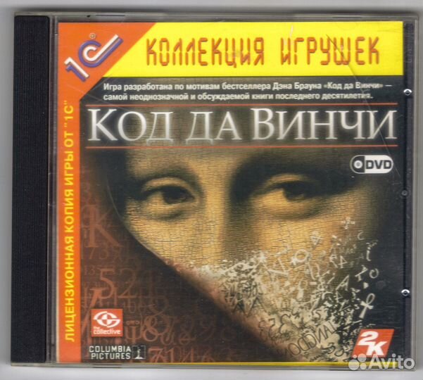 Код да Винчи.2006 DVD PC пк диск
