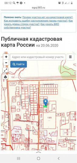 Участок 12 сот. (ИЖС)