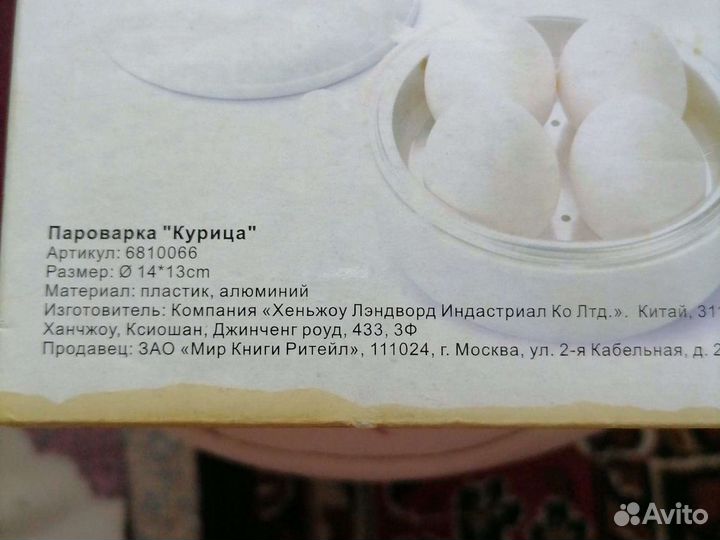 Пароварка для яиц в микроволновке