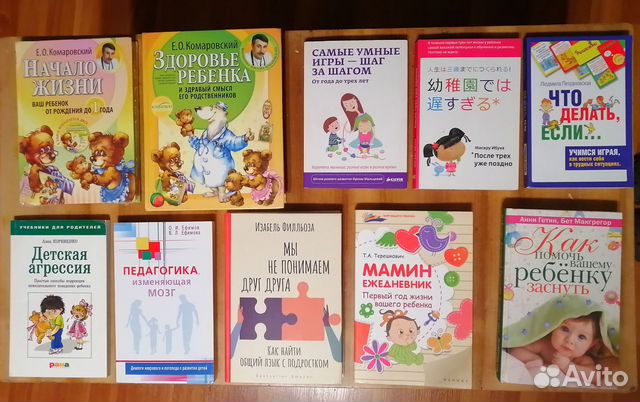 Книги по детской психологии и воспитанию купить в Москве | Хобби и ...
