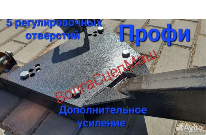 Жесткая сцепка полный комплект доставка в Сочи