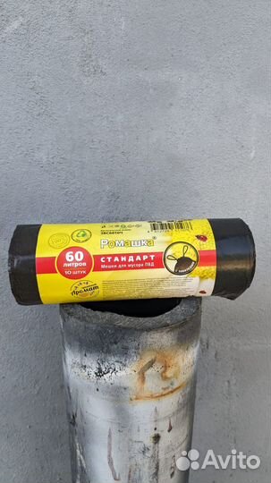 Пакеты для мусора