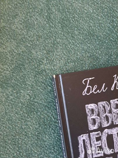 Вверх по лестнице ведущей вниз