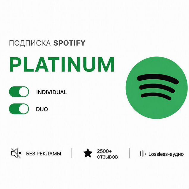 Spotify Prеmium - Family 1/3/6/12 месяцев