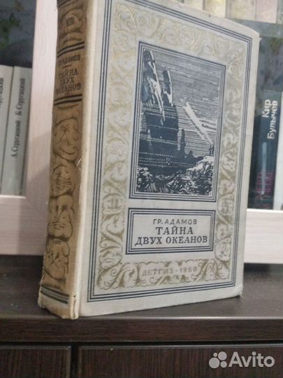 Библиотека приключений и научной фантастики (бпнф)
