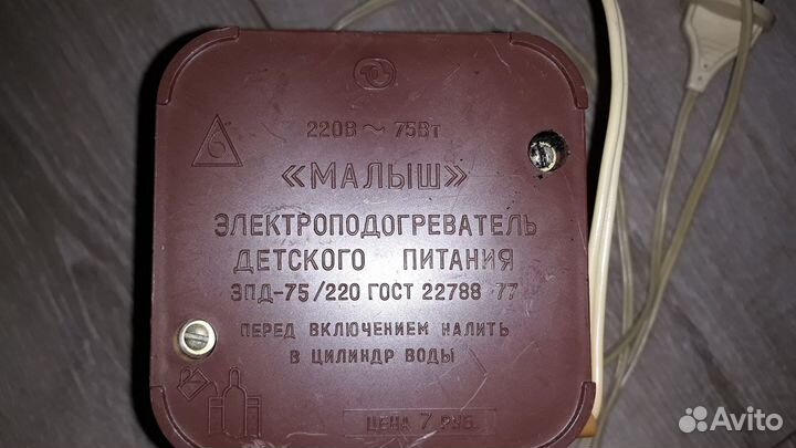 Электроподогреватель детского питания «Малыш»