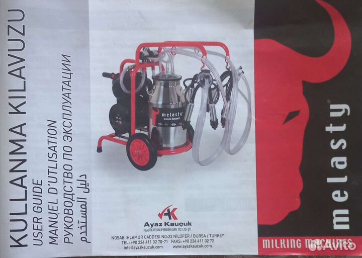 Доильный аппарат