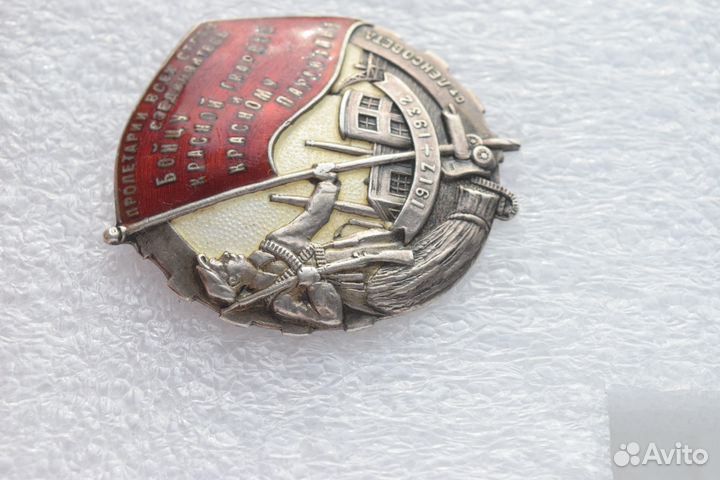 Знак герою революционного движения 1930 Г оригинал