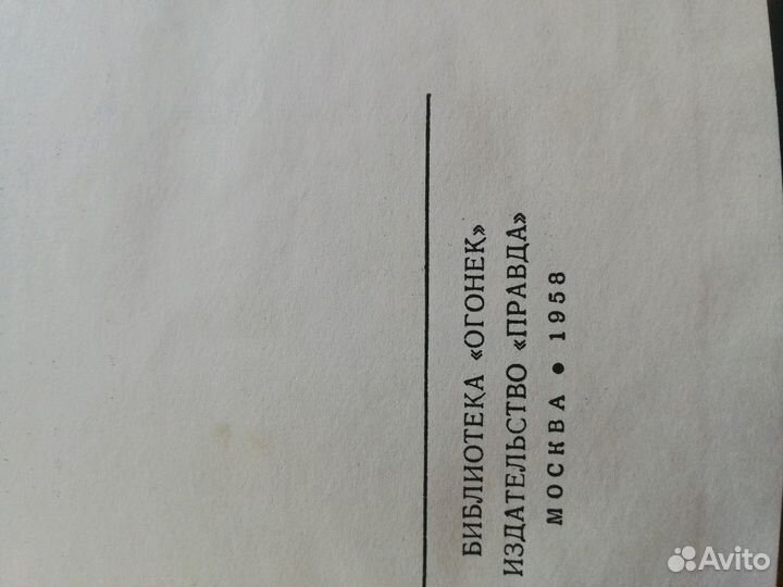 Ги де Мопассан собрание сочинений 1958 года