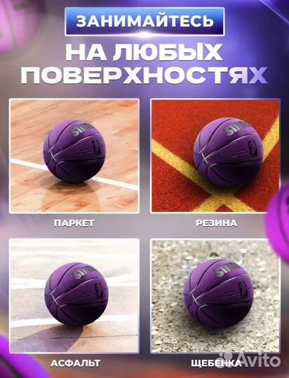 Баскетбольный мяч 7