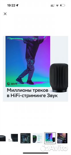 Колонка сбер boom