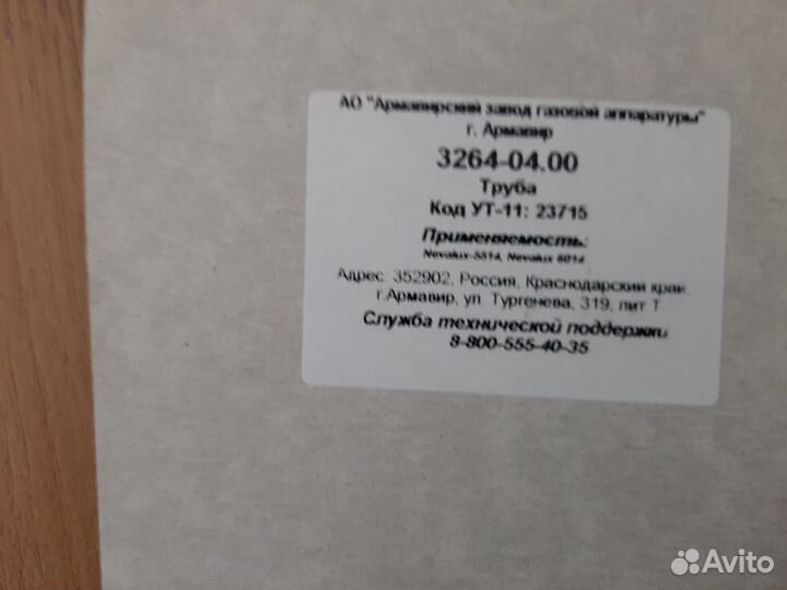 Труба к теплообменнику neva LUX 5514/6014