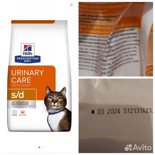 Корм для кошек и собак