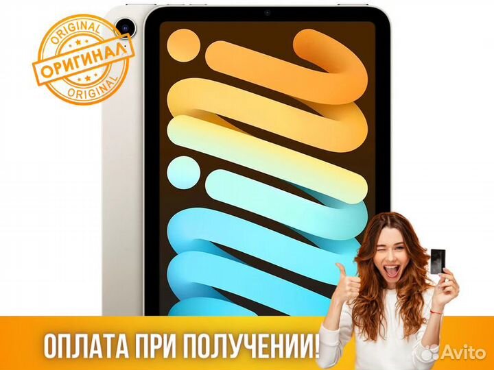 Планшет Apple iPad mini (2021) 64Gb Wi-Fi