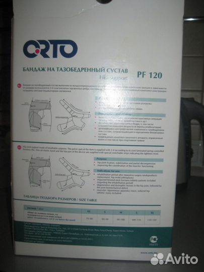 Бандаж на тазобедренный сустав, р. 100-110, новый