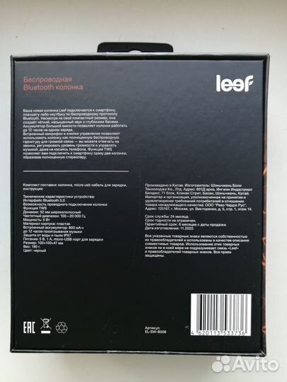 Блютуз колонка