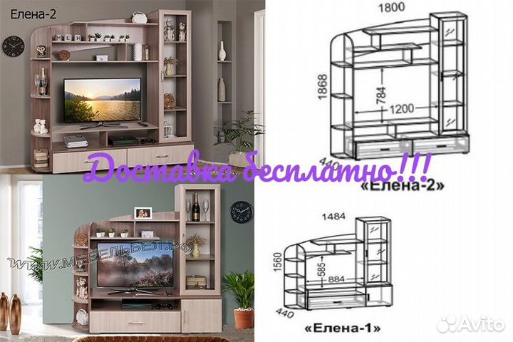 Стенка тв Елена-2